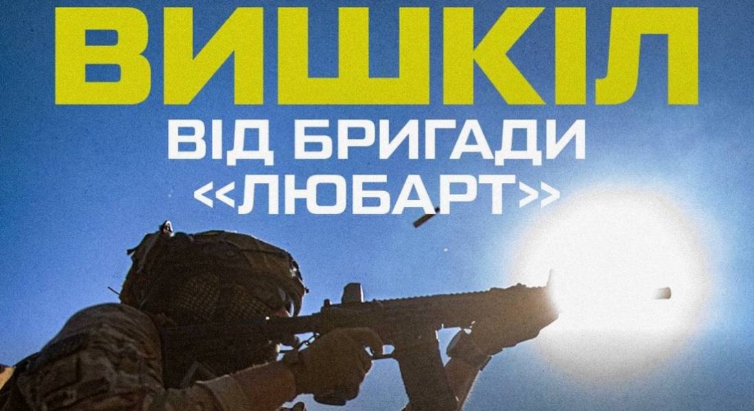Бійці «Любарта» проведуть вишкіл для цивільних на Волині