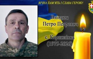 Помер воїн з Волині Петро Виндюк
