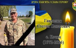 Відійшов у вічність Захисник з Сошичненської громади Степан Гаврилюк