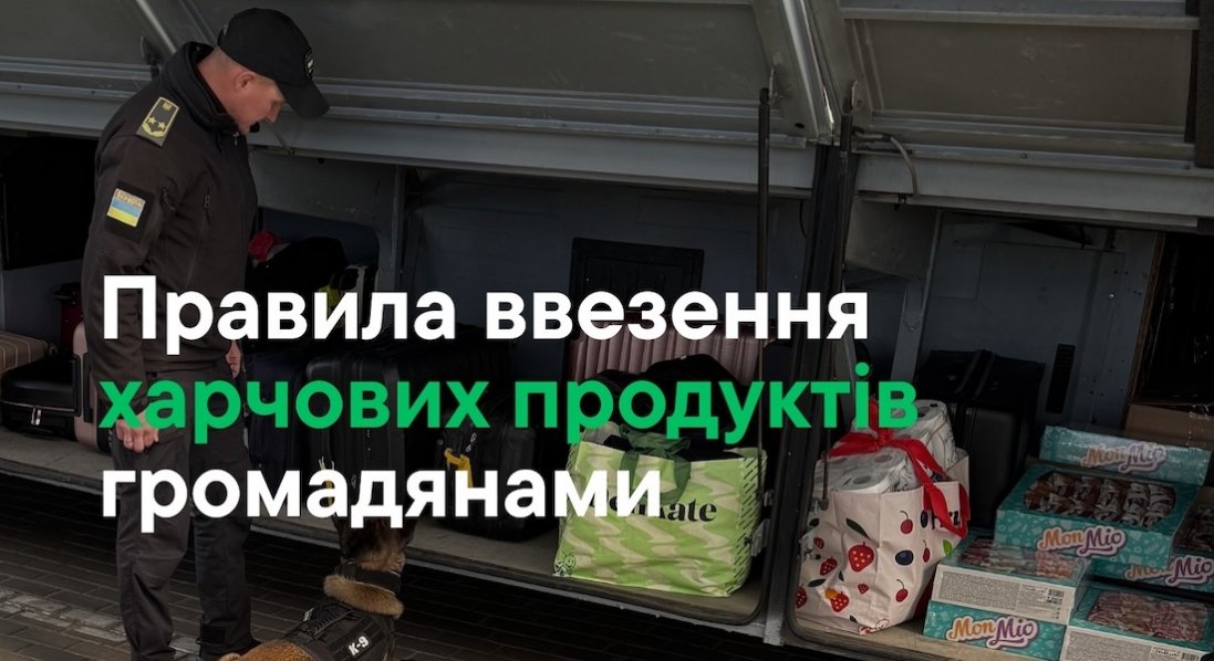 Через «Устилуг» дві жінки незаконно везли 600 кілограмів продуктів
