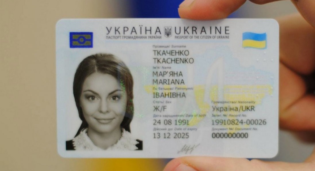 Українцям можуть заблокувати ID-паспорт