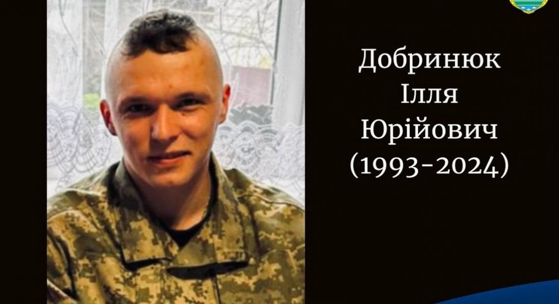 Підтвердили загибель Героя з Волині Іллі Добринюка