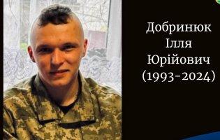Підтвердили загибель Героя з Волині Іллі Добринюка