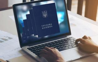 Оцифрування стажу: що буде з трудовими книжками після 10 червня