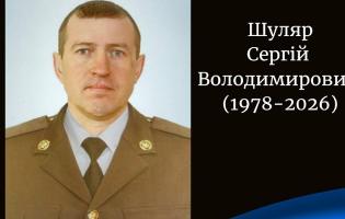 На Запоріжжі загинув воїн з Волині Сергій Шуляр