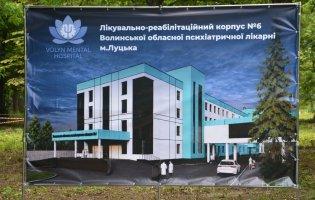 У психіатричній лікарні збудують новий корпус