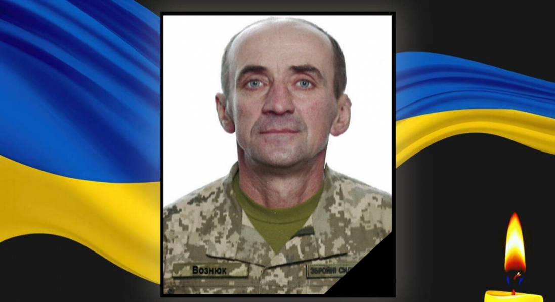У львівській лікарні помер солдат з Волині Сергій Вознюк