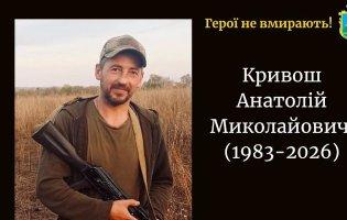 У Запорізькій області загинув воїн Анатолій Кривош з Волині