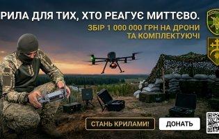 Волинські прикордонники відкрили збір на 1 000 000 грн: як долучитись