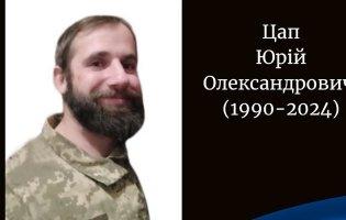 Підтвердили загибель воїна з Волині Юрія Цапа