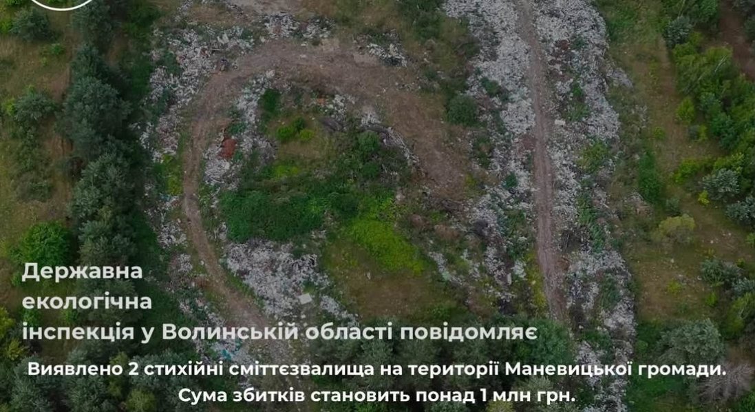 Збитків довкіллю – на понад мільйон: на Волині виявили два стихійні сміттєзвалища
