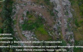 Збитків довкіллю – на понад мільйон: на Волині виявили два стихійні сміттєзвалища