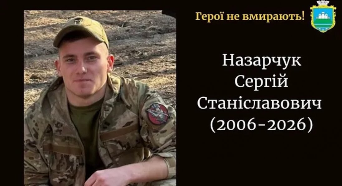На Сумщині загинув захисник з Волині Сергій Назарчук