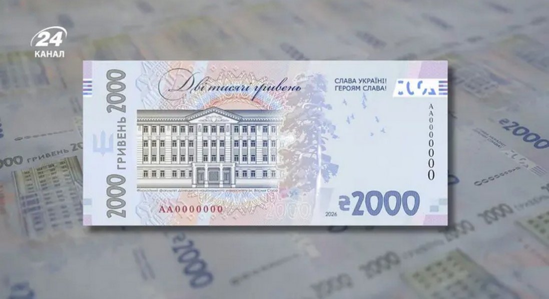 Нову банкноту зі Стусом змінять