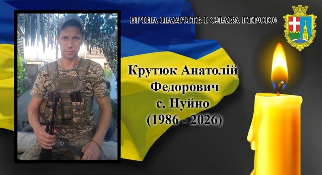 Внаслідок важкої хвороби помер воїн з Волині Анатолій Крутюк