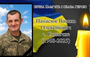 Підтвердили загибель захисника з Волині Василя Панасюка