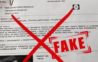 Від імені Волинської ОВА поширюють фейкове розпорядження