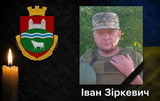 У Сумській області загинув захисник з Волині Іван Зіркевич