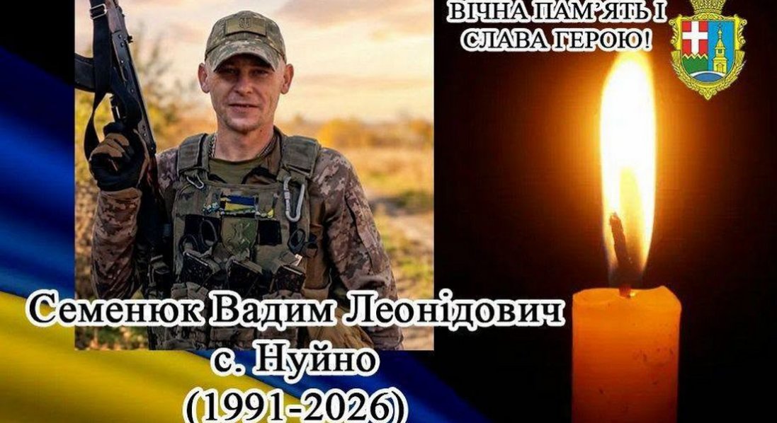 На Запоріжжі загинув Герой Вадим Семенюк