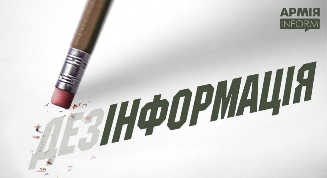 Проєкт «BRAMA»: як волонтери та Кіберполіція протидіють дезінформації в мережі