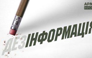 Проєкт «BRAMA»: як волонтери та Кіберполіція протидіють дезінформації в мережі