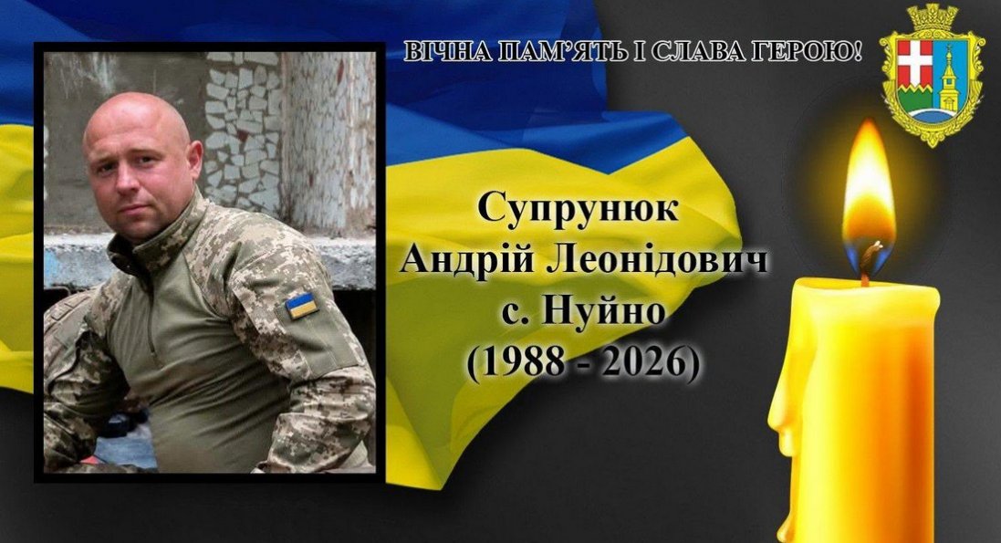 На Донеччині загинув захисник з Волині Андрій Супрунюк