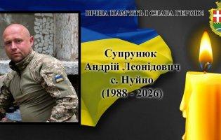 На Донеччині загинув захисник з Волині Андрій Супрунюк