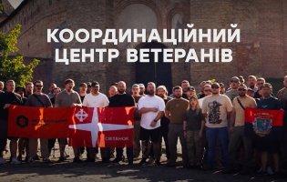 На Волині оголосили про створення Координаційного центру ветеранського руху