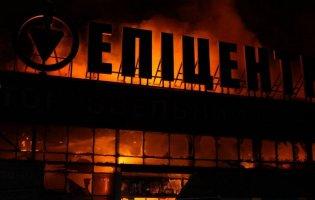 росіяни знищили «Епіцентр» у Запоріжжі