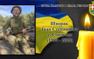 Підтвердили загибель Героя з Сошичненської громади Івана Шворака