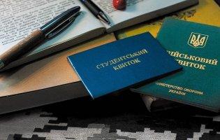 Відстрочка для студентів працюватиме по-новому: що зміниться з 1 вересня
