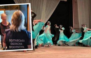 Керівник танцювального ансамблю на Полтавщині понад 30 років ґвалтував вихованок