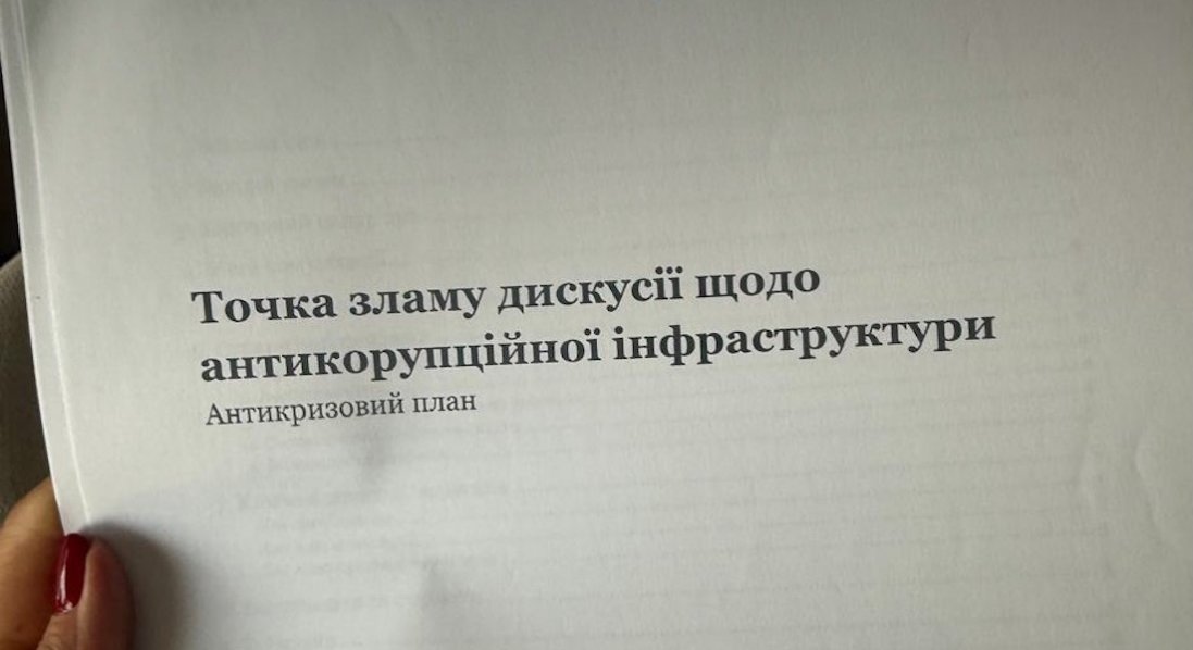 Операція НАБУ «Форест Гамп»: у фігурантів знайшли «план антикризової комунікації» щодо ТСК у Верховній Раді