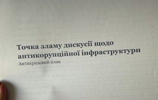 Операція НАБУ «Форест Гамп»: у фігурантів знайшли «план антикризової комунікації» щодо ТСК у Верховній Раді