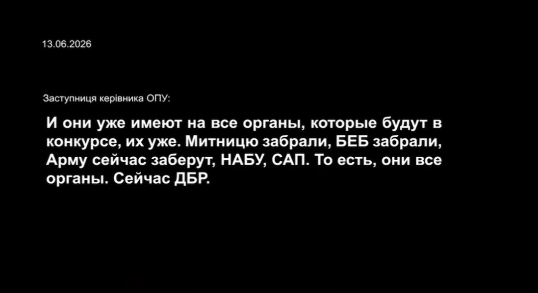 В Офісі президента хотіли поставити «своїх людей» до НАБУ, САП та інших органів — слідчі