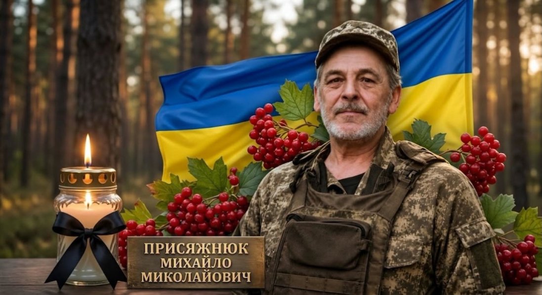 На Харківщині загинув прикордонник з Волині Михайло Присяжнюк
