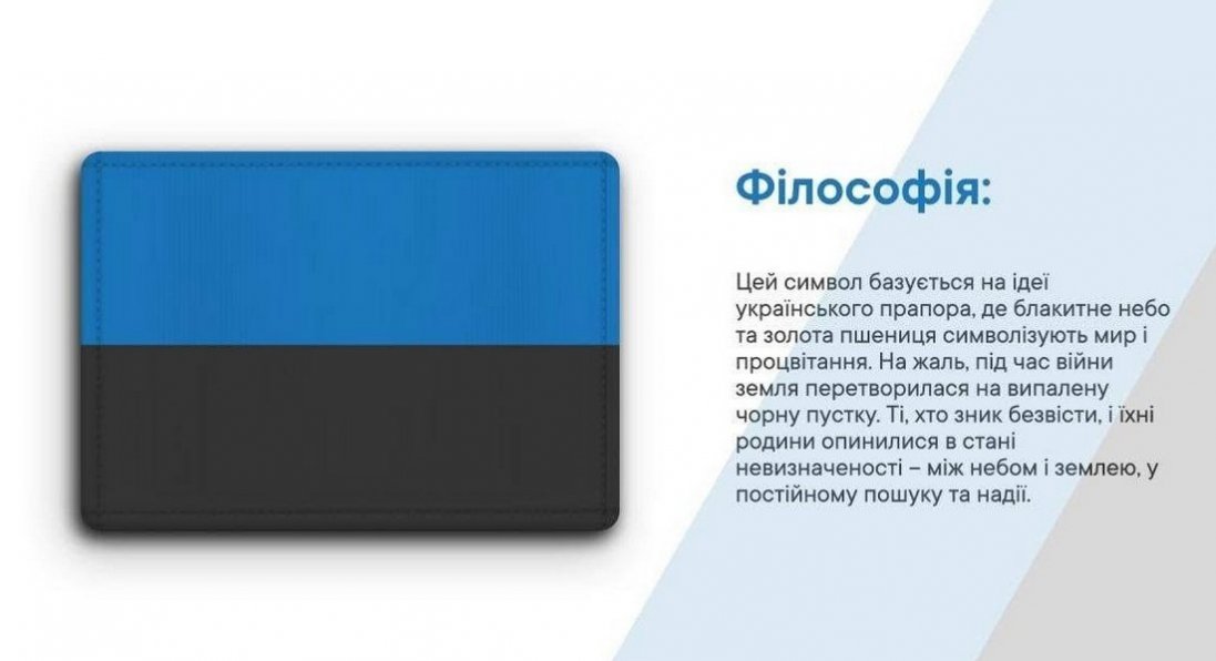 У центрі Луцька з’явиться прапор із нагадуванням про безвісти зниклих військових