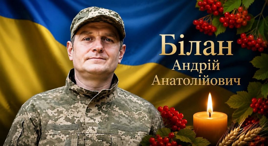 Підтвердили загибель Героя з Рожища Андрія Білана