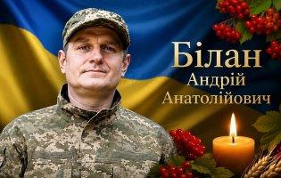 Підтвердили загибель Героя з Рожища Андрія Білана