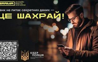 Як захиститися від телефонних шахраїв: правила безпеки, які збережуть ваші гроші