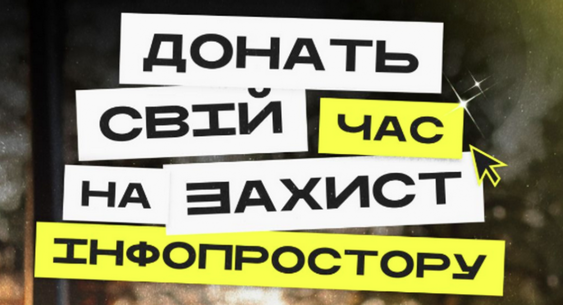 Проєкт «BRAMA»: як волонтери та Кіберполіція протидіють дезінформації в мережі