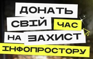Проєкт «BRAMA»: як волонтери та Кіберполіція протидіють дезінформації в мережі