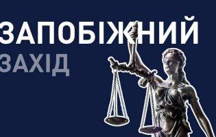 Операція «Карфаген»: ВАКС узяв під варту ще одного учасника