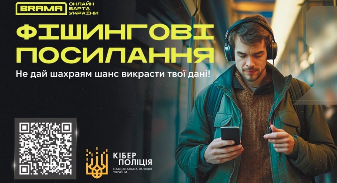 Оберніться, вас «ловлять»: як не стати жертвою фішингу  на маркетплейсах