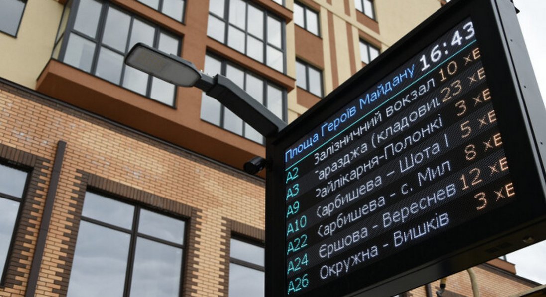 У Луцьку після атаки рф перестали працювати табло на зупинках