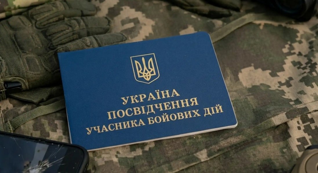 Ветеран війни і УБД: у чому різниця і хто має більше пільг