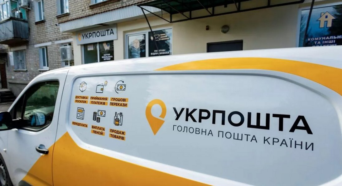 Укрпошта запустила оплату посилок у застосунку