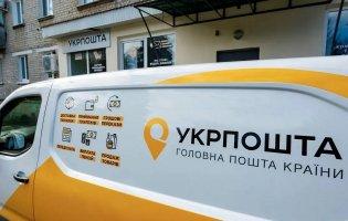 Укрпошта запустила оплату посилок у застосунку