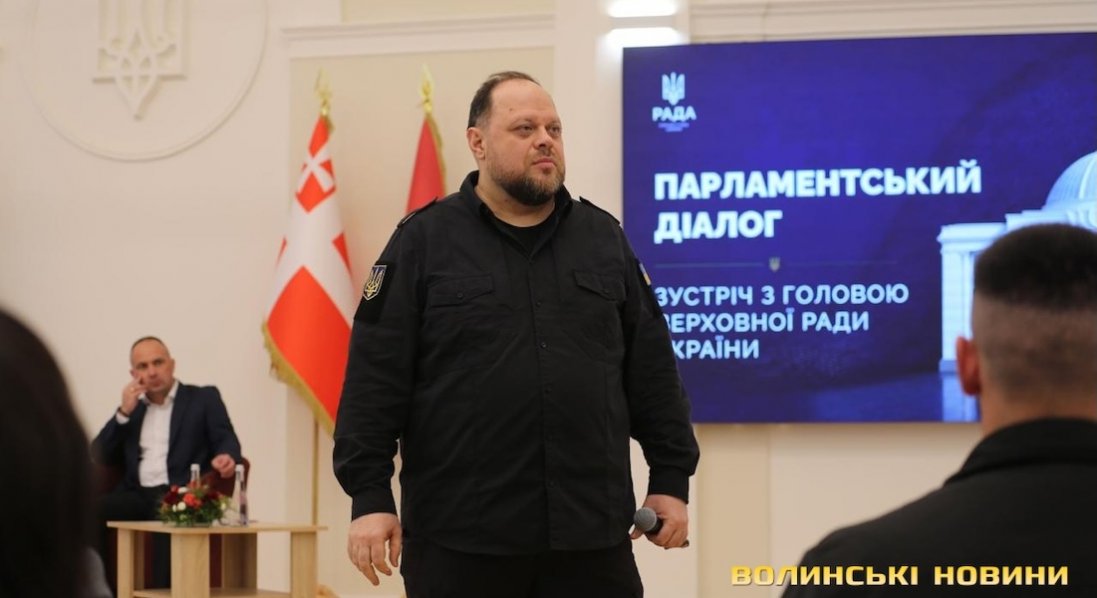 Голова ВРУ відвідав Луцьк і представив проєкт нового Цивільного кодексу