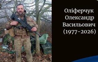 ДНК-експертиза підтвердила загибель воїна з Волині Олександра Оліферчука